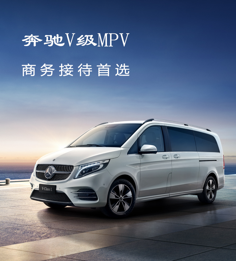 会议包车
